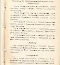 Епарх.ведомости (Саратов) 1902 год - 4