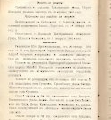 Епарх.ведомости (Саратов) 1902 год - 5