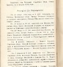 Епарх.ведомости (Саратов) 1902 год - 8