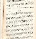 Епарх.ведомости (Саратов) 1902 год - 9