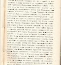 Епарх.ведомости (Саратов) 1902 год - 11