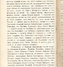 Епарх.ведомости (Саратов) 1902 год - 12