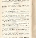 Епарх.ведомости (Саратов) 1902 год - 14