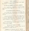 Епарх.ведомости (Саратов) 1902 год - 17