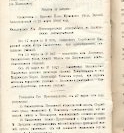 Епарх.ведомости (Саратов) 1902 год - 19