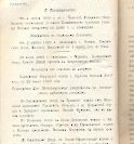Епарх.ведомости (Саратов) 1902 год - 21