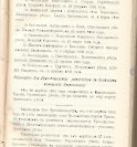 Епарх.ведомости (Саратов) 1902 год - 24