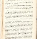 Епарх.ведомости (Саратов) 1902 год - 25