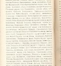 Епарх.ведомости (Саратов) 1902 год - 26