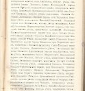 Епарх.ведомости (Саратов) 1902 год - 27