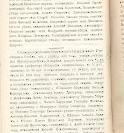 Епарх.ведомости (Саратов) 1902 год - 28
