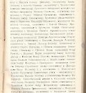 Епарх.ведомости (Саратов) 1902 год - 29
