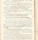 Епарх.ведомости (Саратов) 1902 год - 31