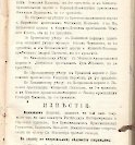 Епарх.ведомости (Саратов) 1902 год - 32