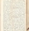 Епарх.ведомости (Саратов) 1902 год - 33