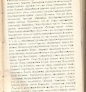 Епарх.ведомости (Саратов) 1902 год - 34