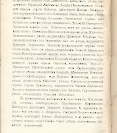 Епарх.ведомости (Саратов) 1902 год - 35