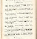 Епарх.ведомости (Саратов) 1902 год - 36