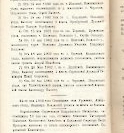 Епарх.ведомости (Саратов) 1902 год - 37
