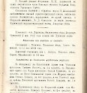 Епарх.ведомости (Саратов) 1902 год - 38