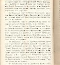 Епарх.ведомости (Саратов) 1902 год - 39