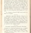 Епарх.ведомости (Саратов) 1902 год - 40