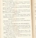 Епарх.ведомости (Саратов) 1902 год - 42