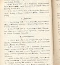 Епарх.ведомости (Саратов) 1902 год - 44