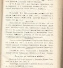 Епарх.ведомости (Саратов) 1902 год - 45