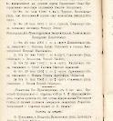 Епарх.ведомости (Саратов) 1902 год - 47