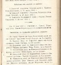 Епарх.ведомости (Саратов) 1902 год - 48