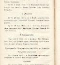 Епарх.ведомости (Саратов) 1902 год - 50