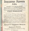 Епарх.ведомости (Саратов) 1902 год - 51