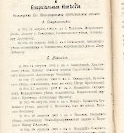 Епарх.ведомости (Саратов) 1902 год - 55