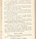 Епарх.ведомости (Саратов) 1902 год - 56