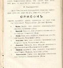 Епарх.ведомости (Саратов) 1902 год - 57