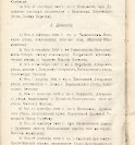 Епарх.ведомости (Саратов) 1902 год - 58