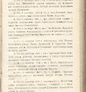 Епарх.ведомости (Саратов) 1902 год - 60