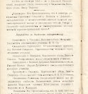 Епарх.ведомости (Саратов) 1902 год - 61