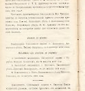 Епарх.ведомости (Саратов) 1902 год - 62