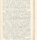 Епарх.ведомости (Саратов) 1902 год - 87
