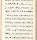 Епарх.ведомости (Саратов) 1902 год - 88