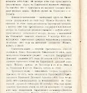 Епарх.ведомости (Саратов) 1902 год - 89
