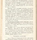 Епарх.ведомости (Саратов) 1902 год - 90
