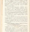Епарх.ведомости (Саратов) 1902 год - 92