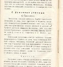 Епарх.ведомости (Саратов) 1902 год - 93