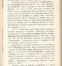 Епарх.ведомости (Саратов) 1902 год - 94
