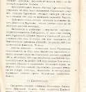Епарх.ведомости (Саратов) 1902 год - 95