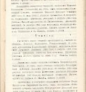 Епарх.ведомости (Саратов) 1902 год - 96