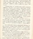 Епарх.ведомости (Саратов) 1902 год - 97